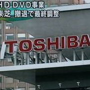 toshiba сдалась, blu-ray окончательно победил hd dvd